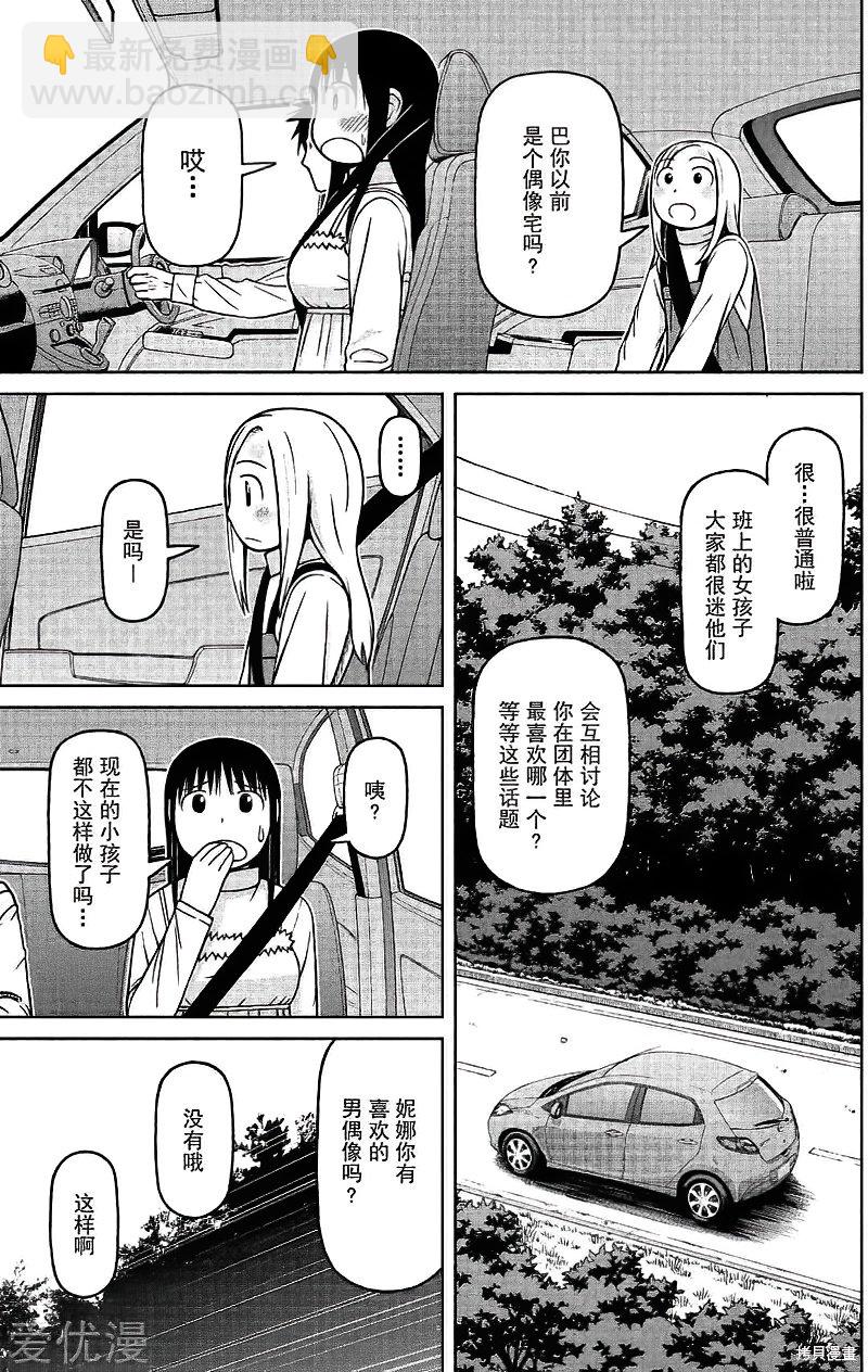 第69话8