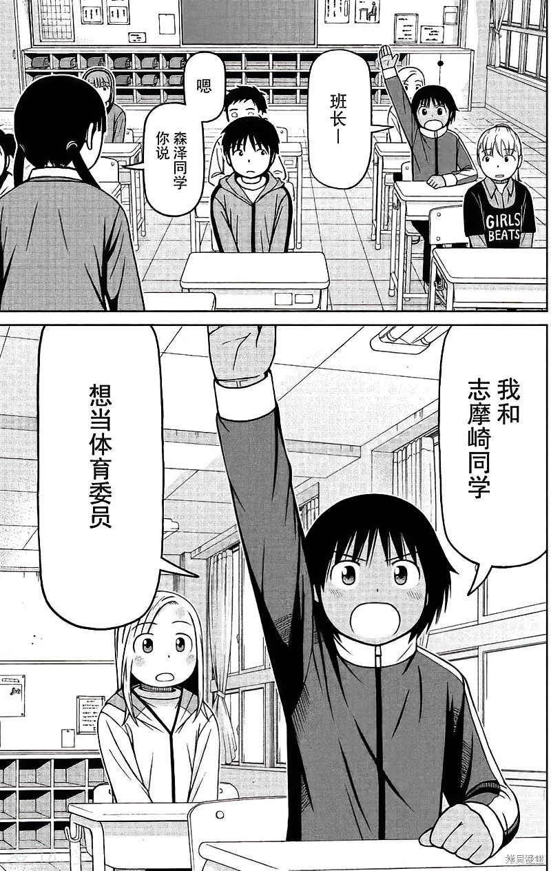 第70话10
