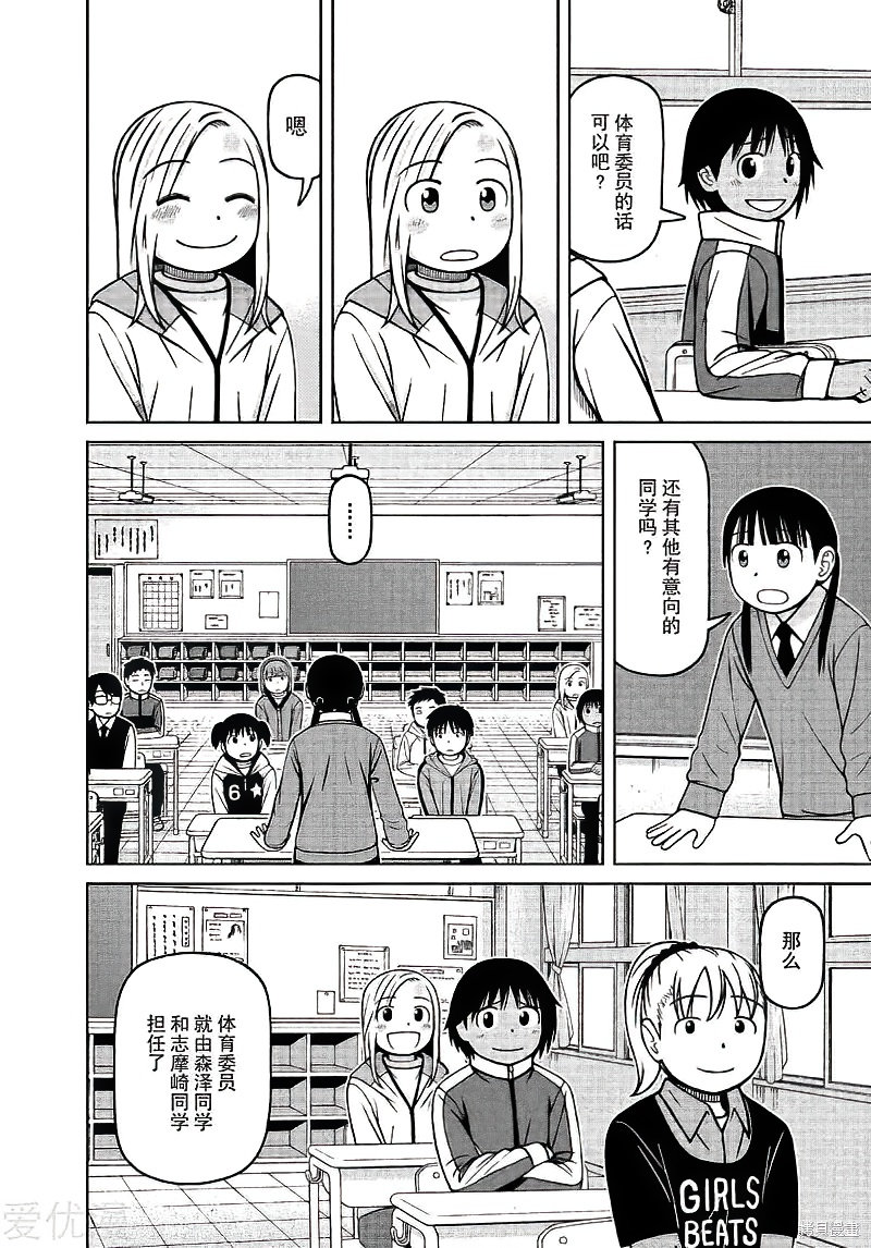 第70话11