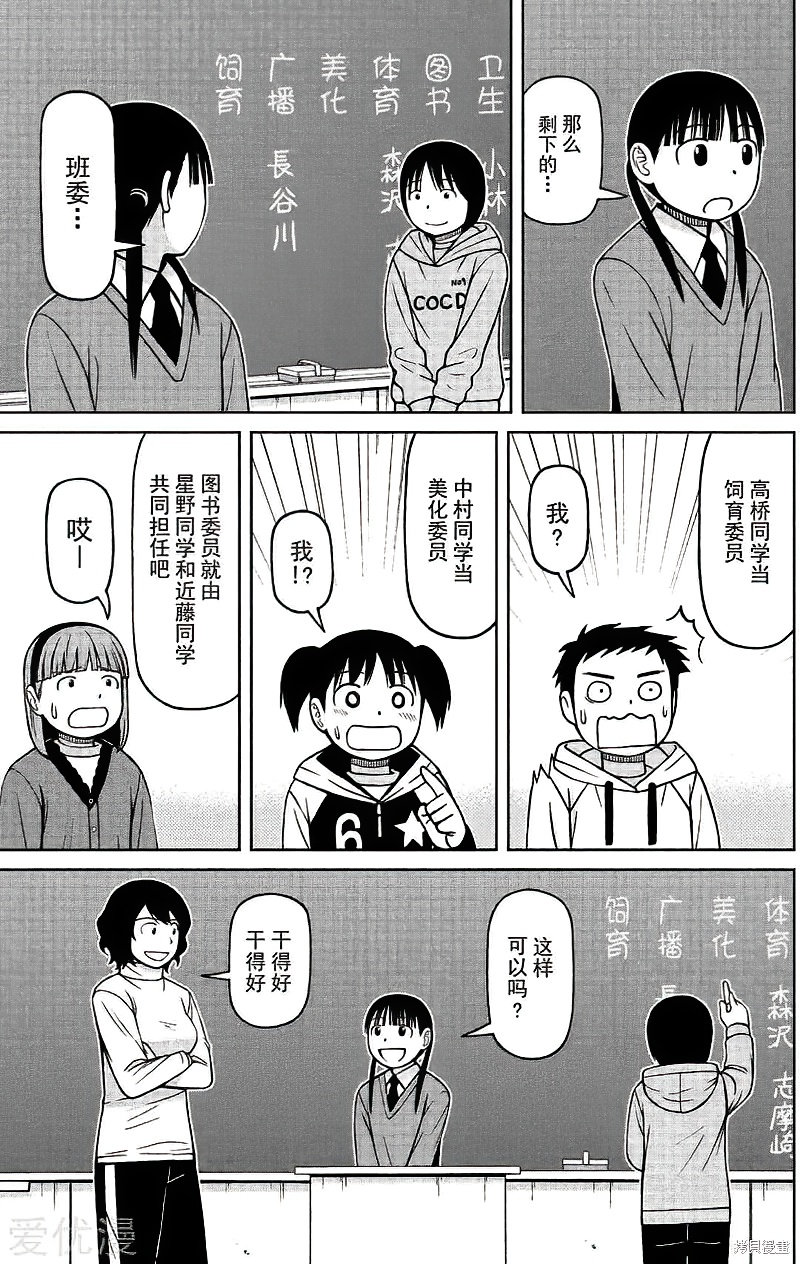 第70话12