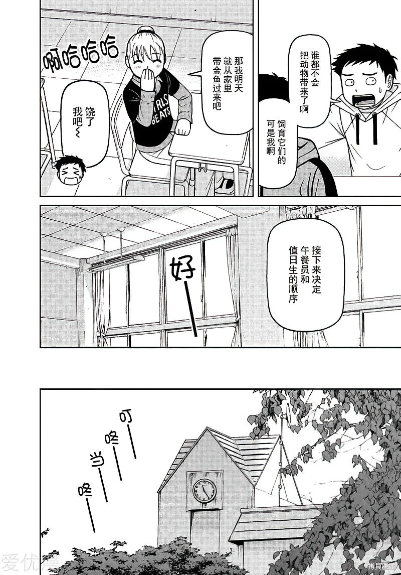 第70话13