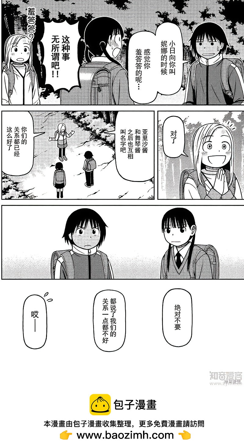 第70话17
