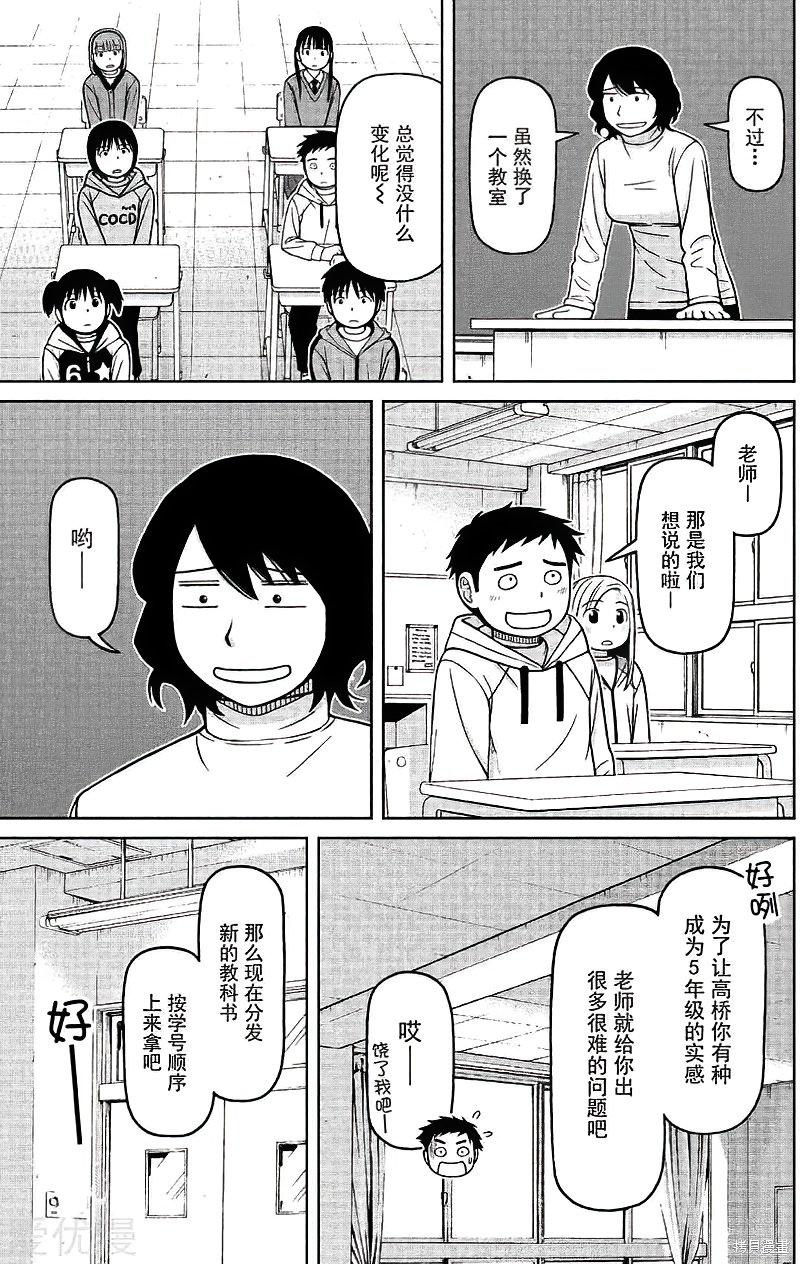 第70话2