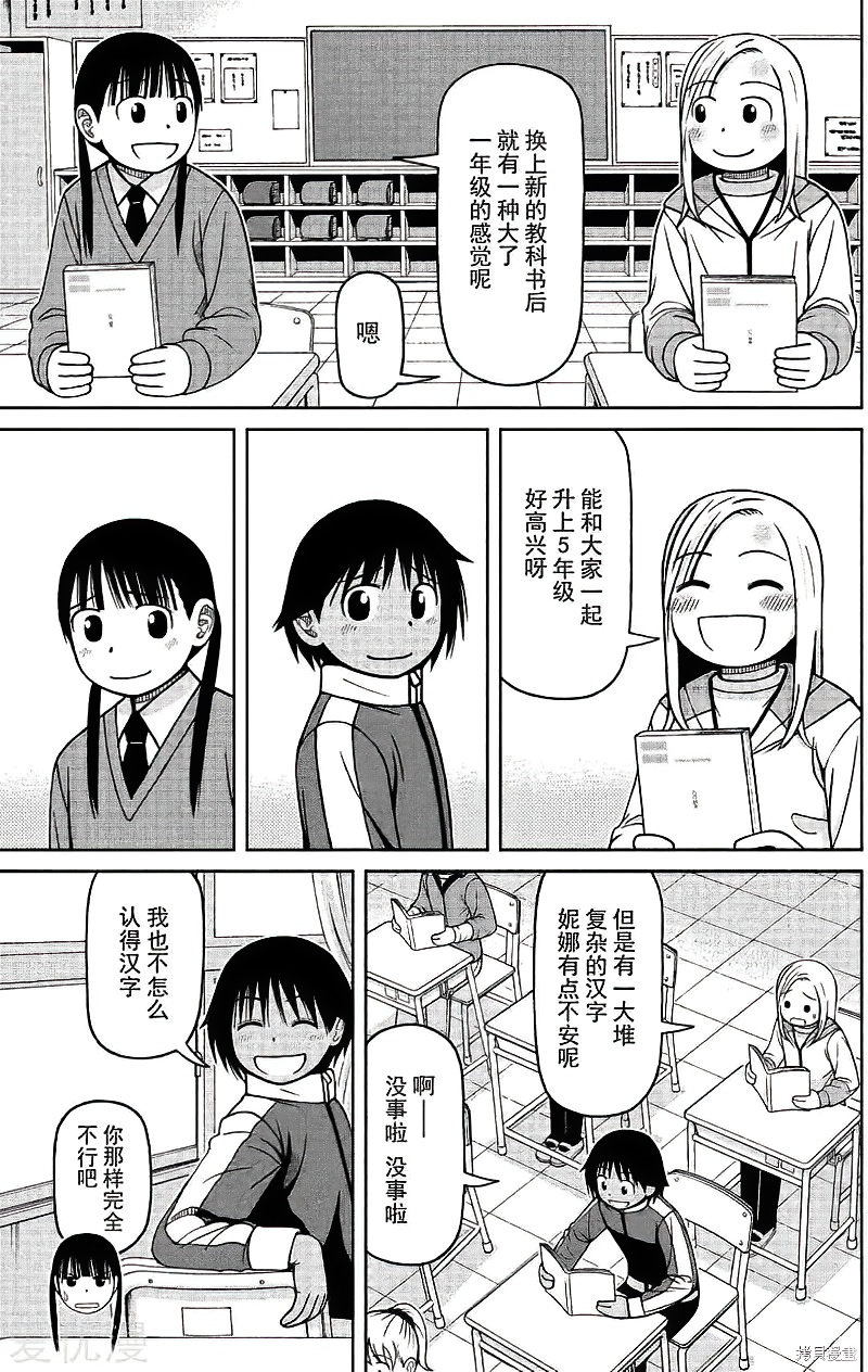 第70话4