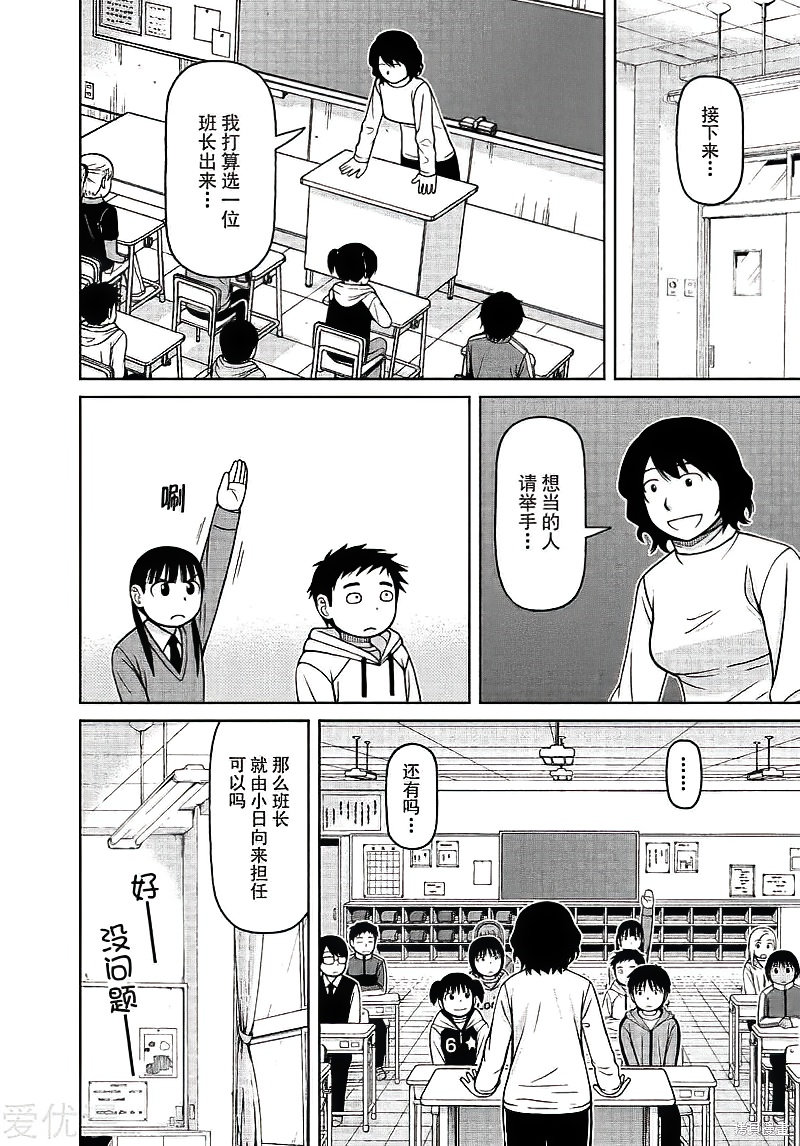 第70话5