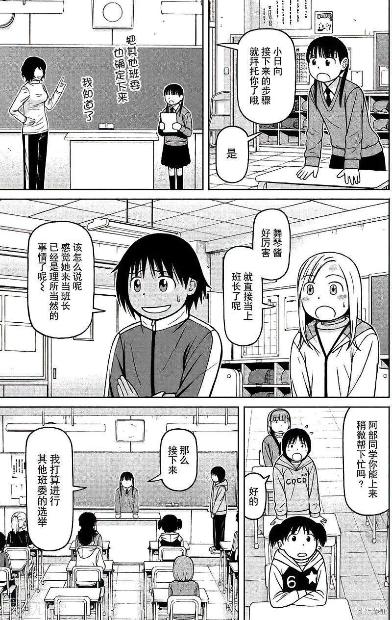 第70话6