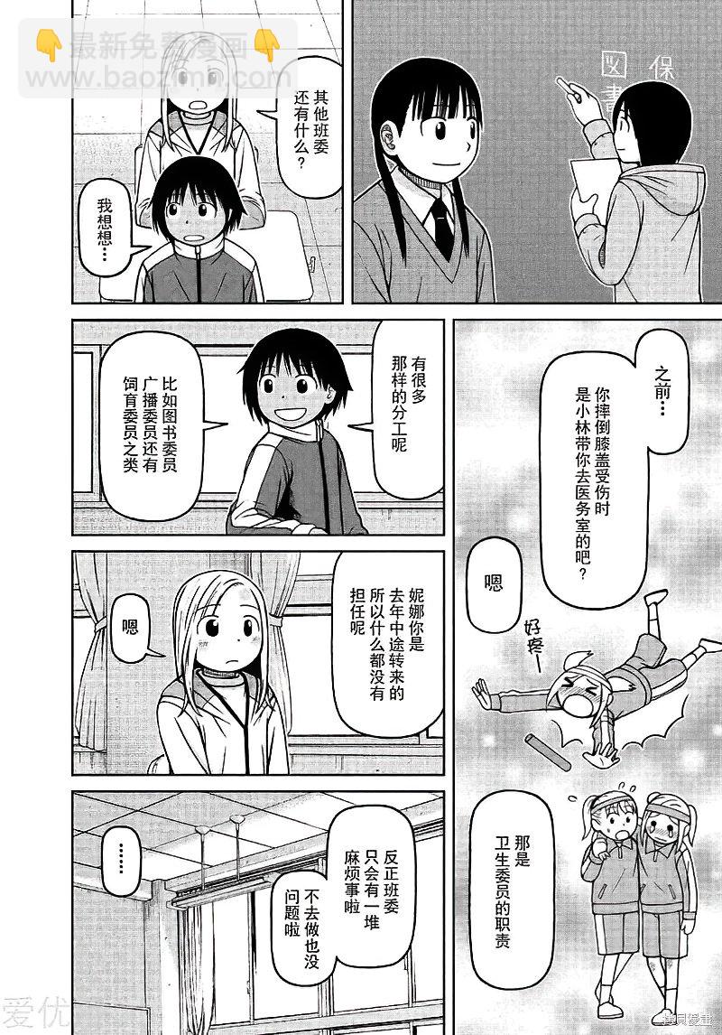 第70话7
