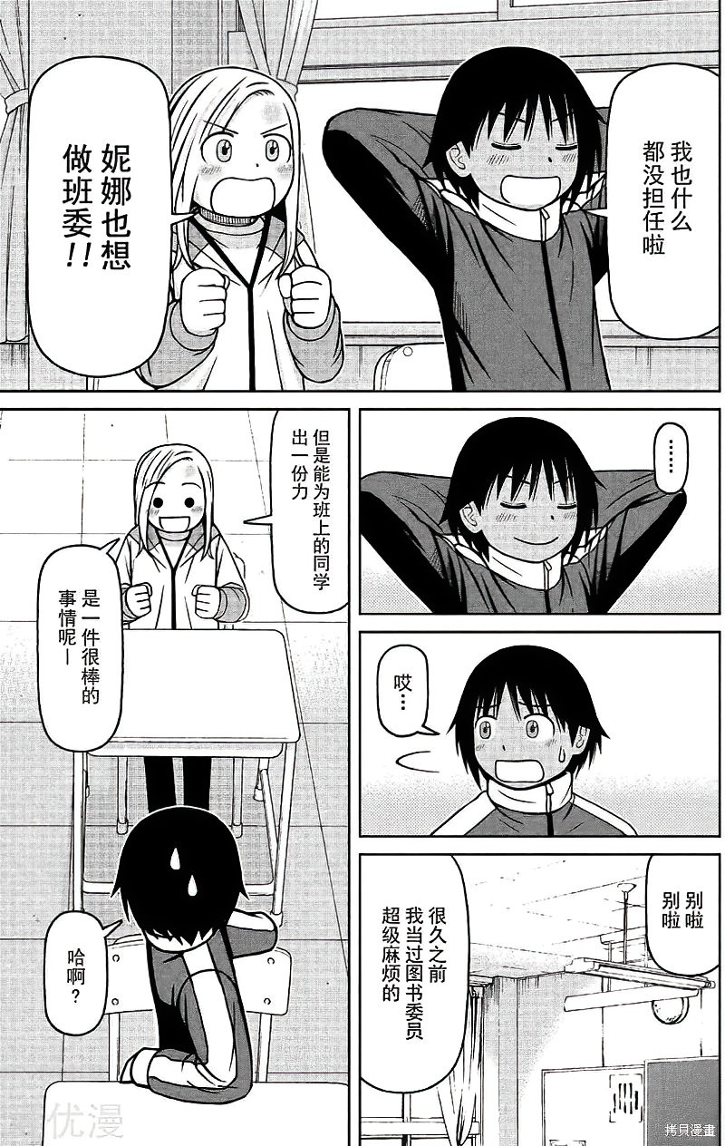 第70话8