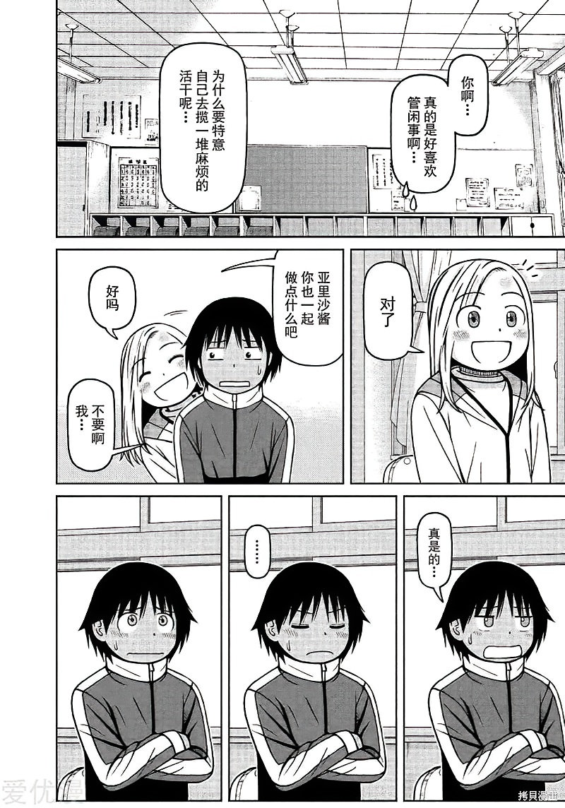 第70话9