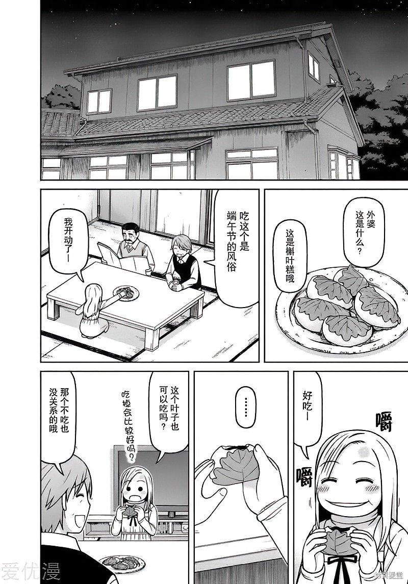 第72话10