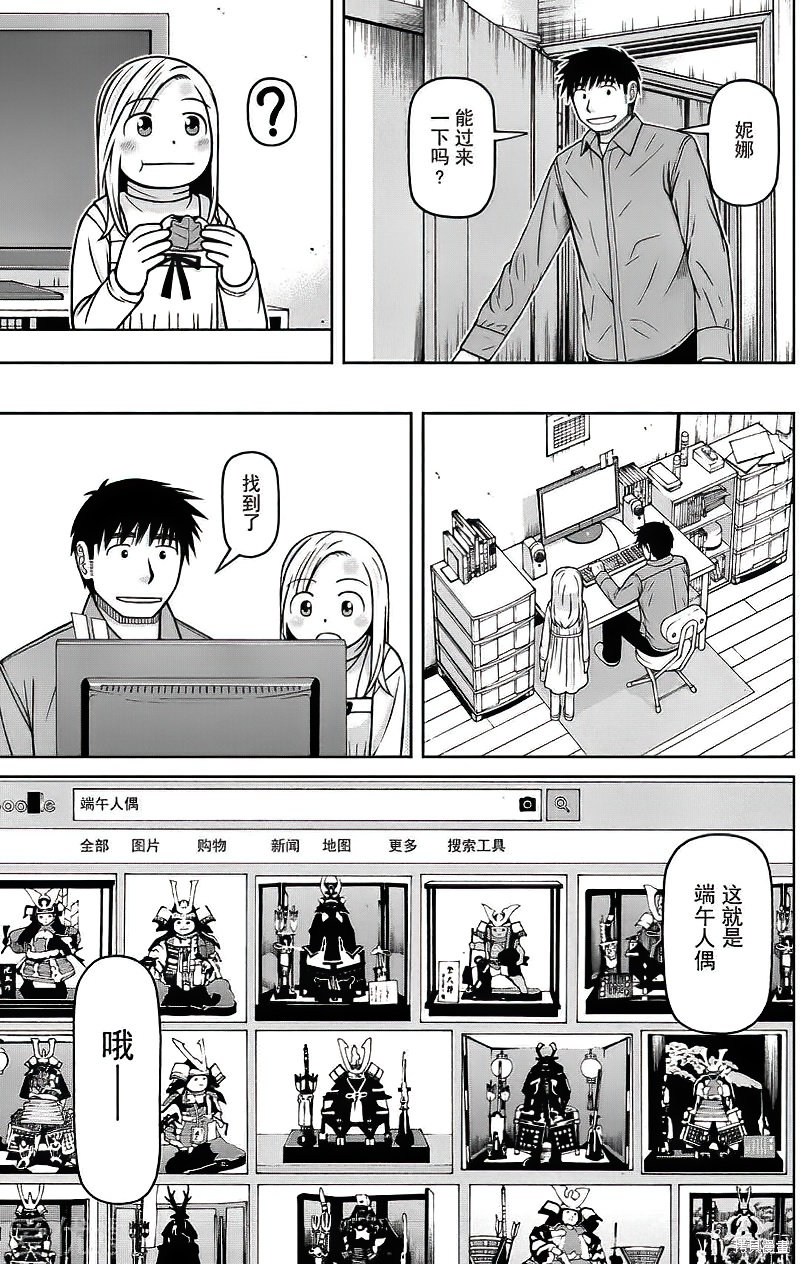 第72话11