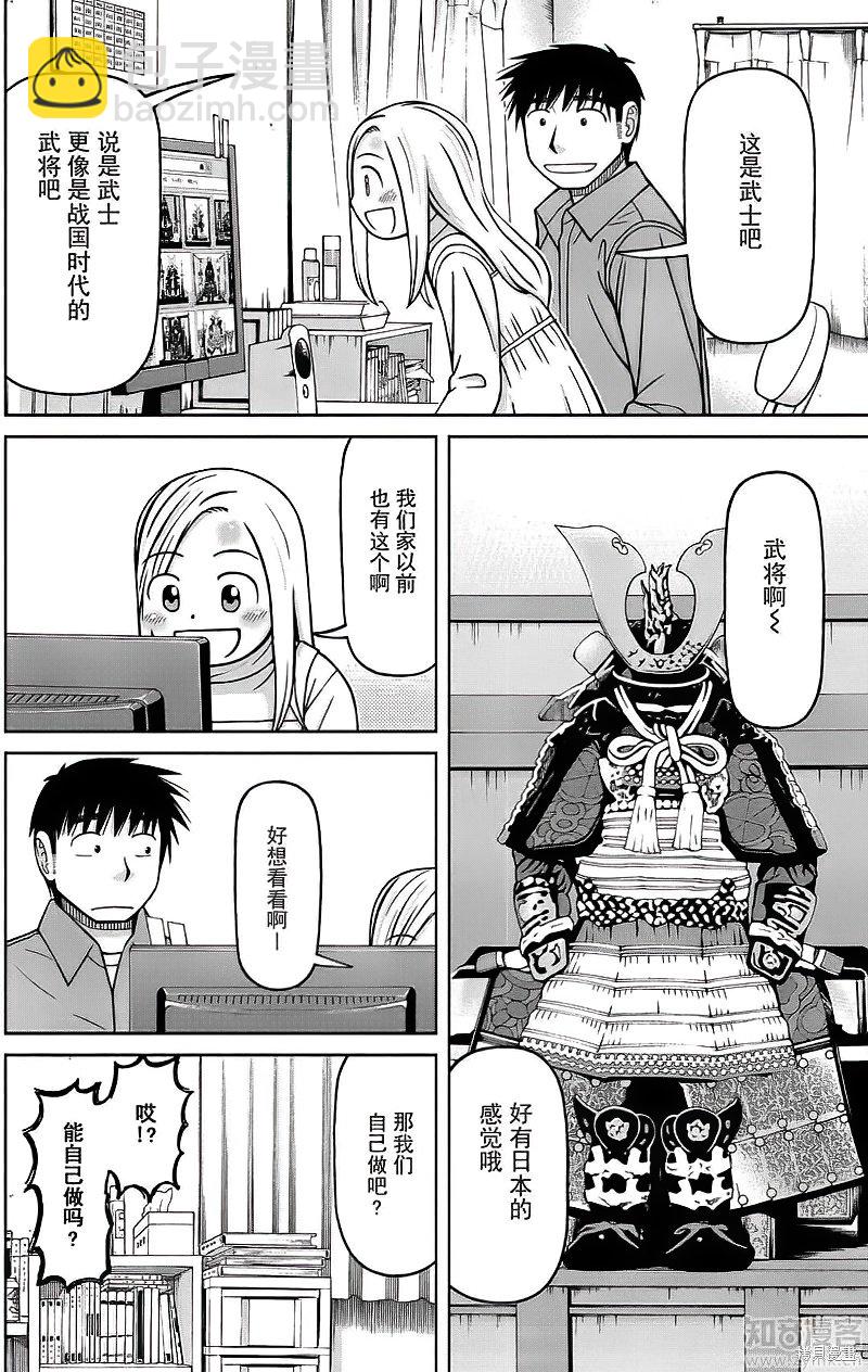 第72话12