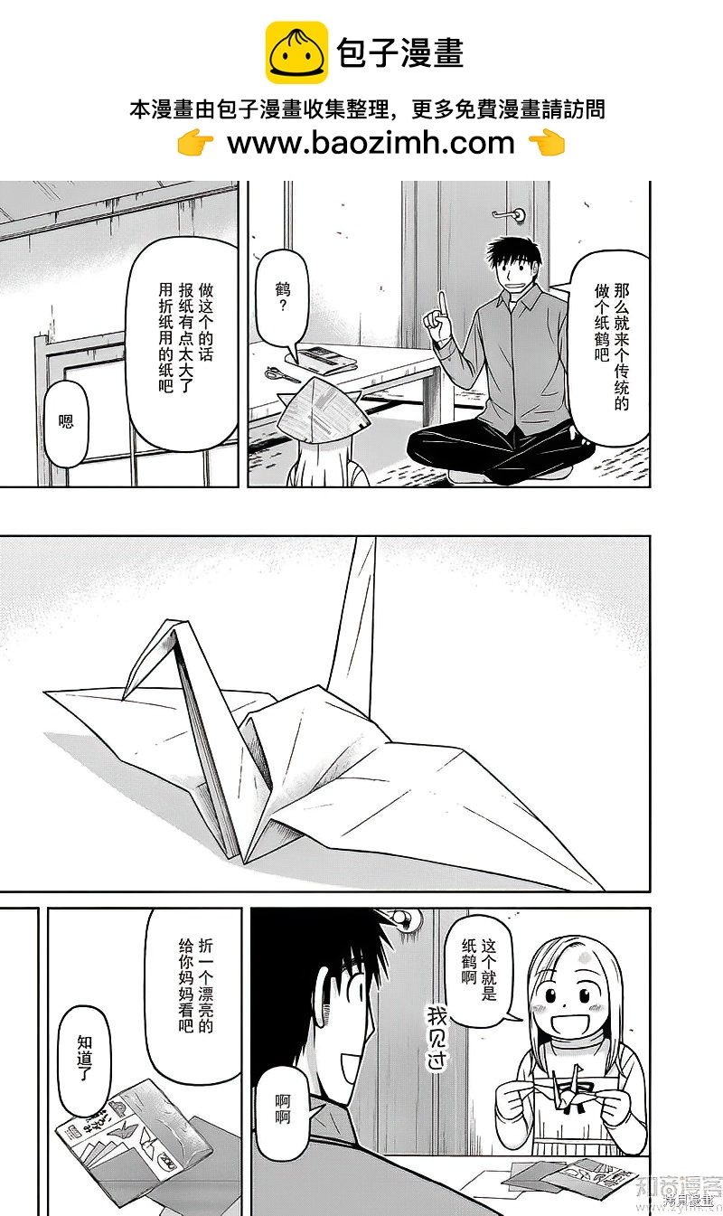 第72话19