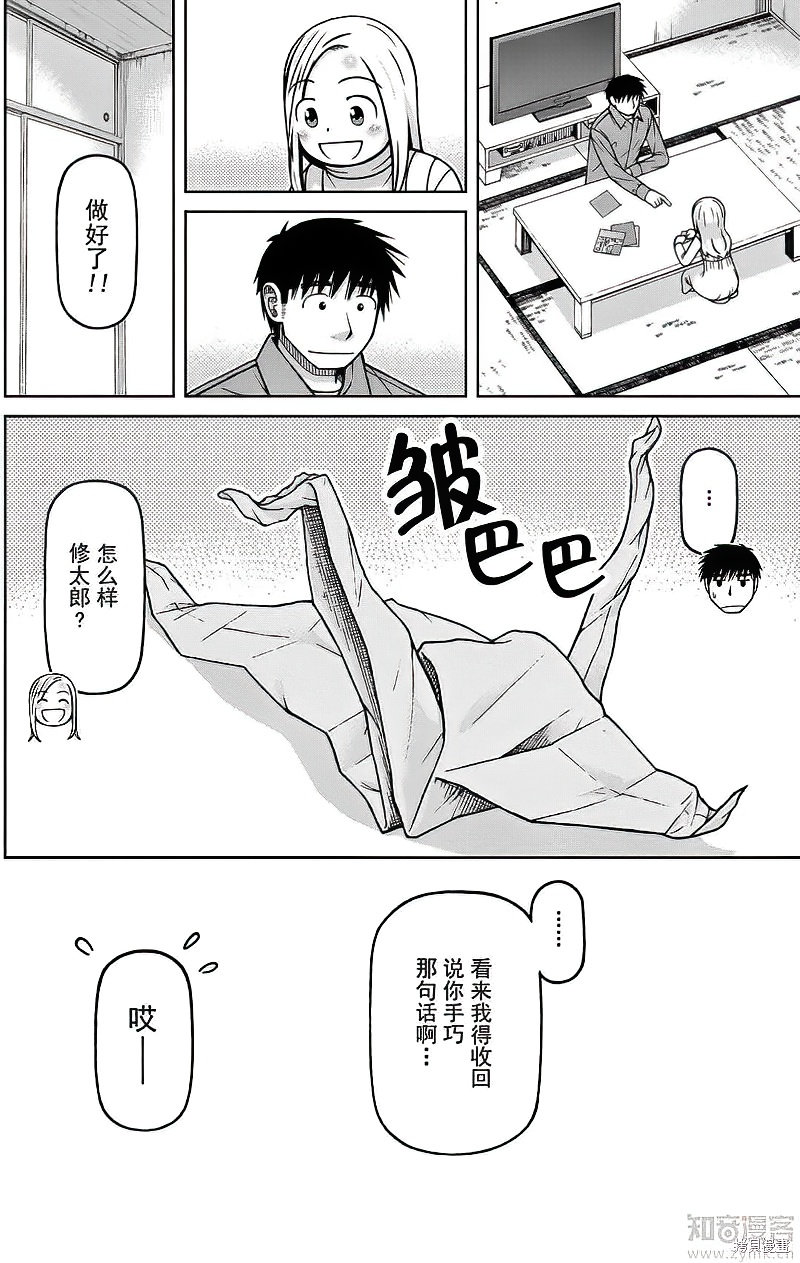 第72话20