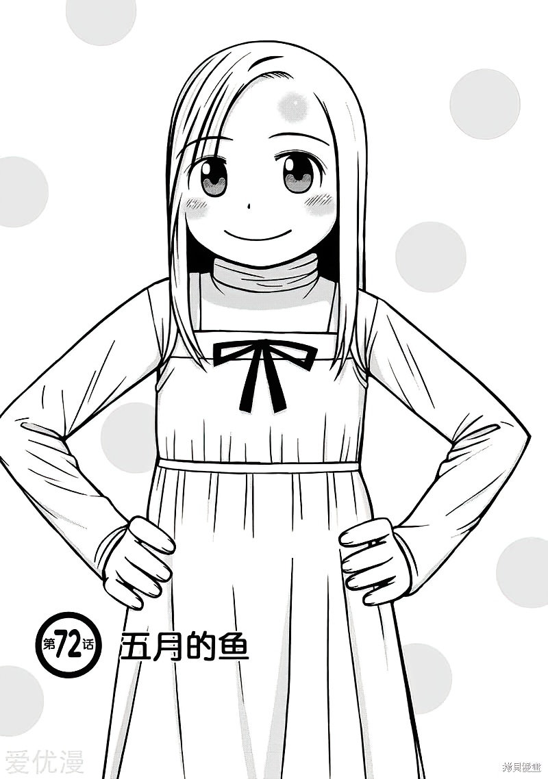 第72话3