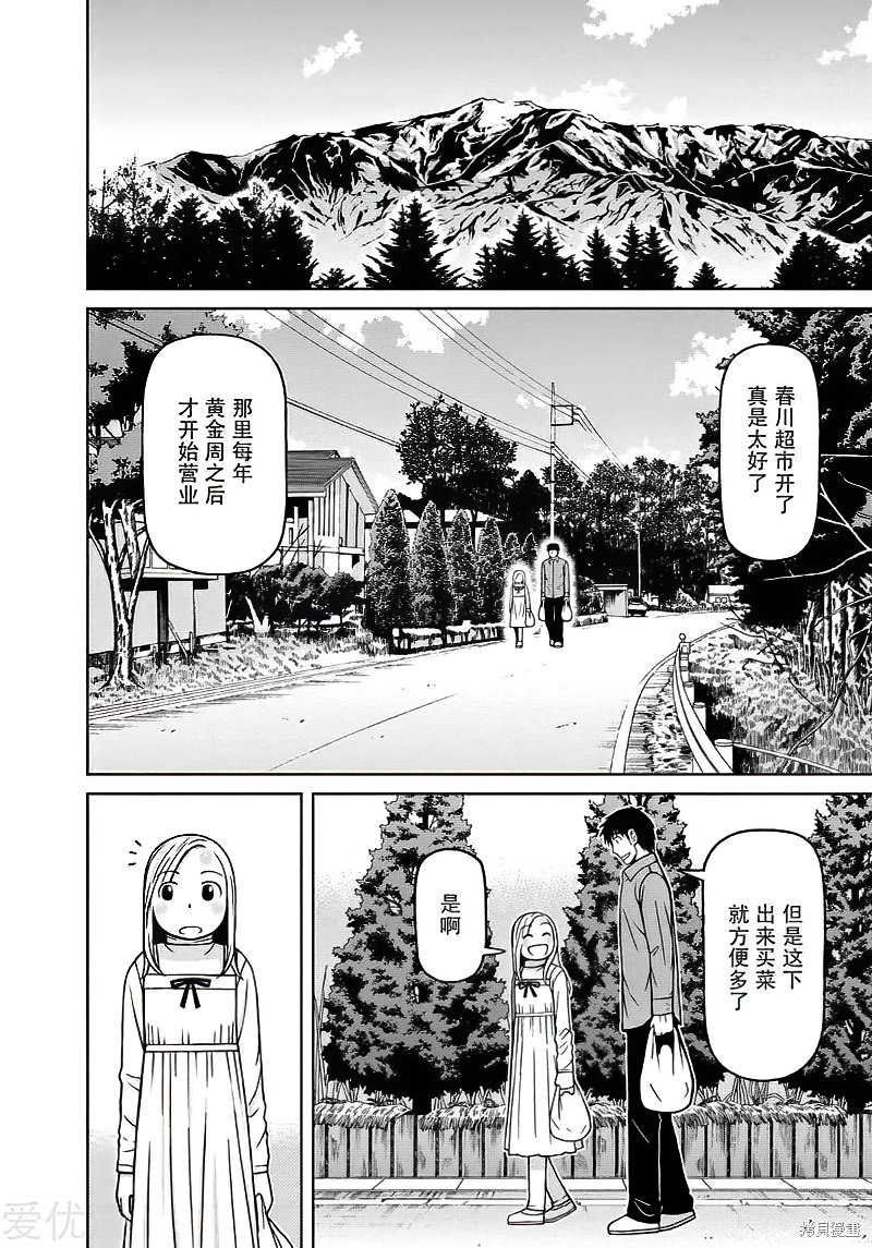 第72话4