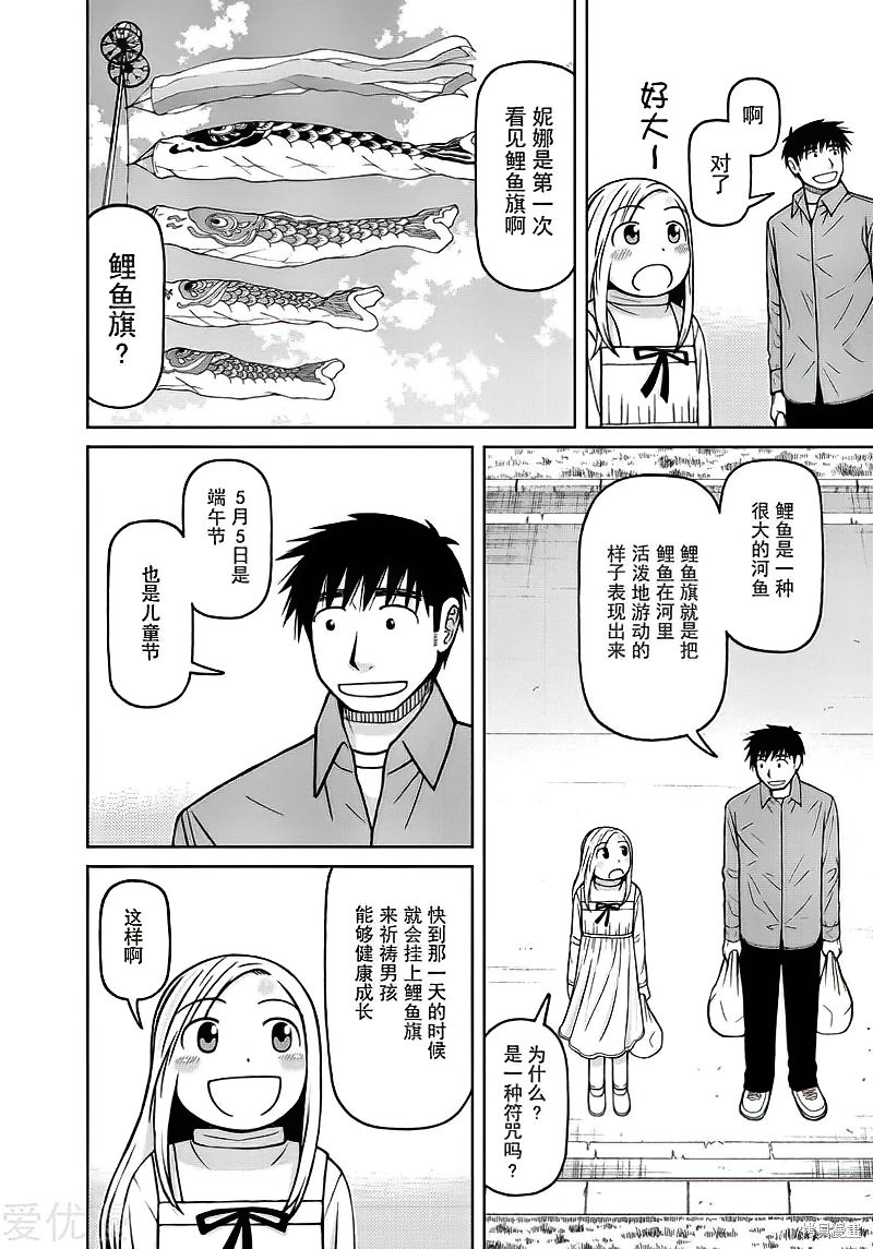 第72话6