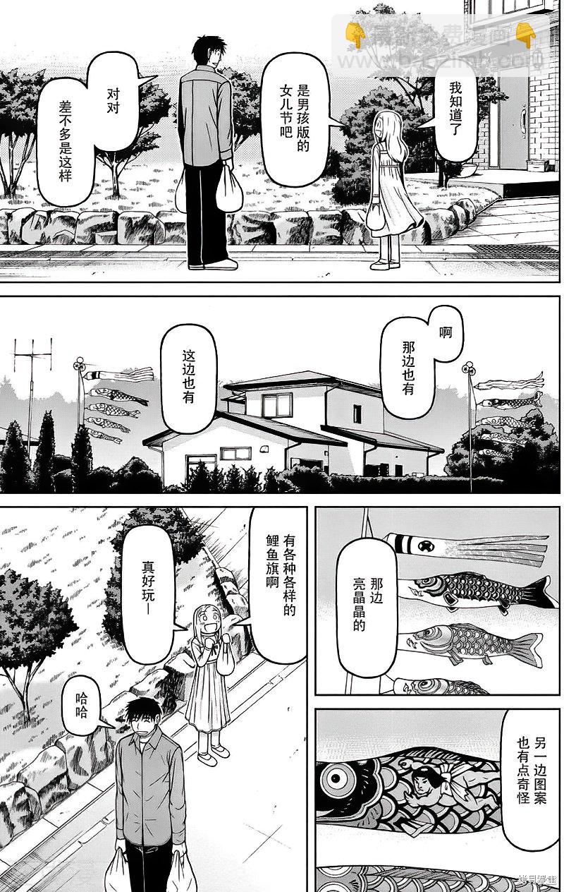 第72话7