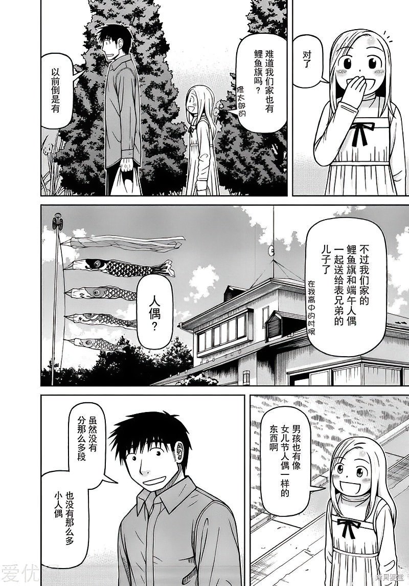 第72话8