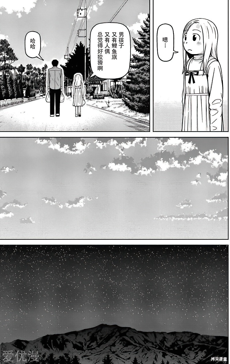 第72话9