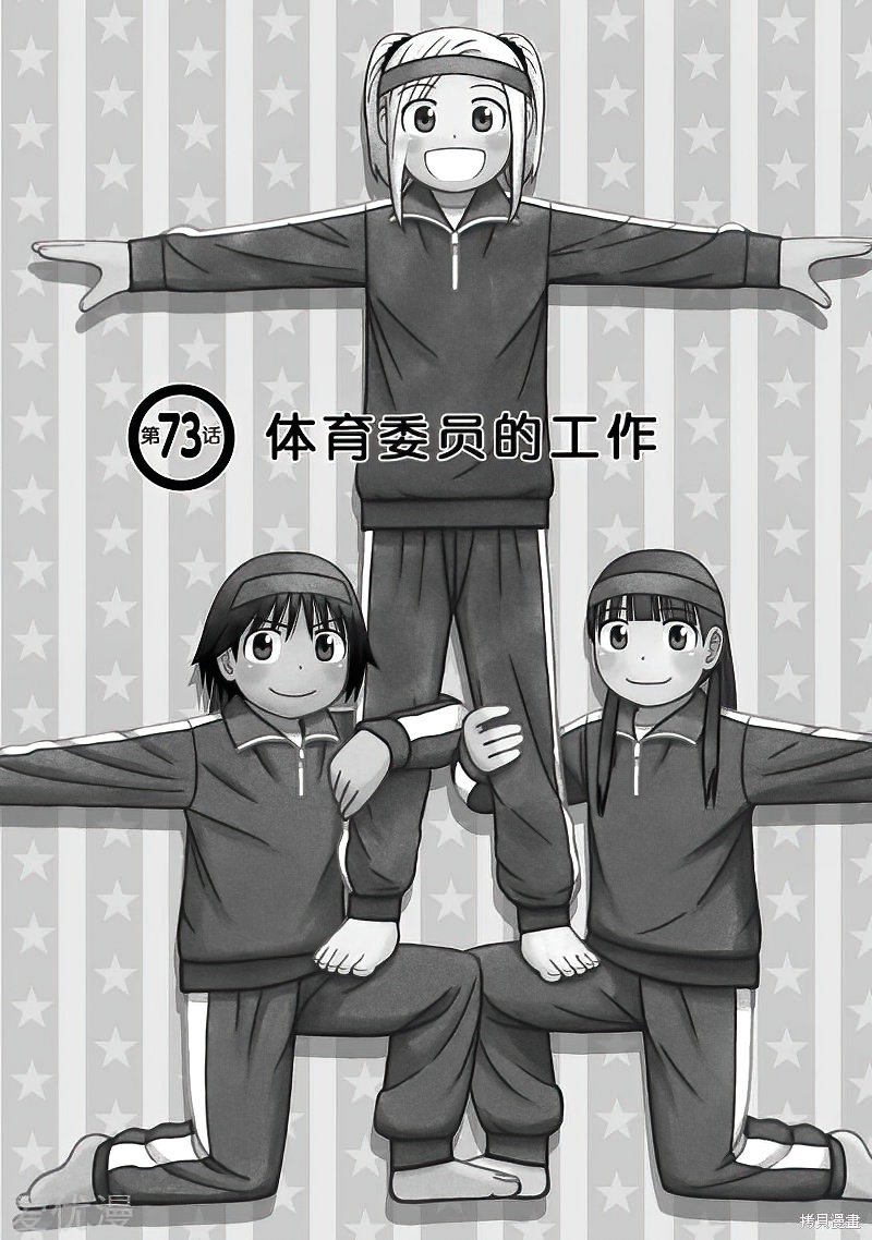 第73话0
