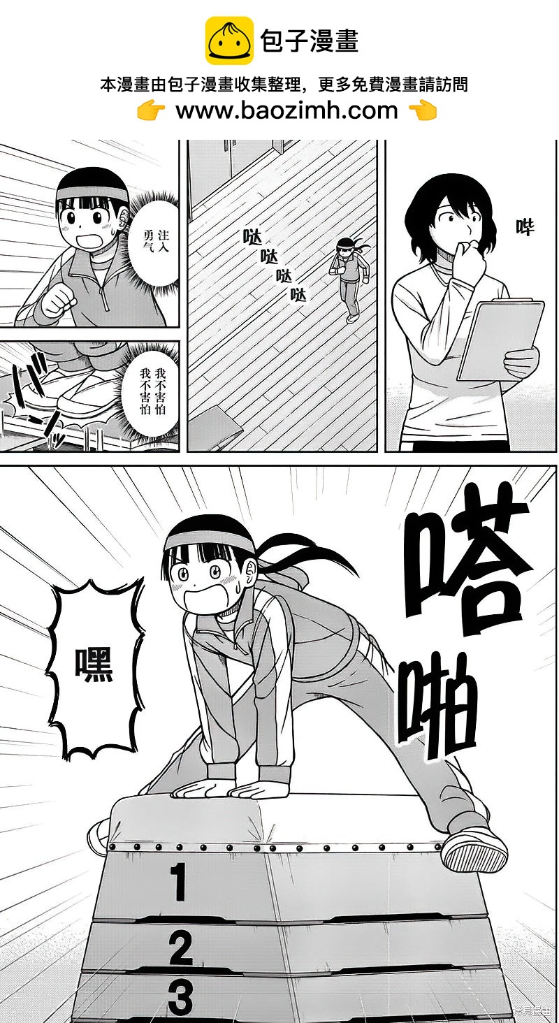 第73话10