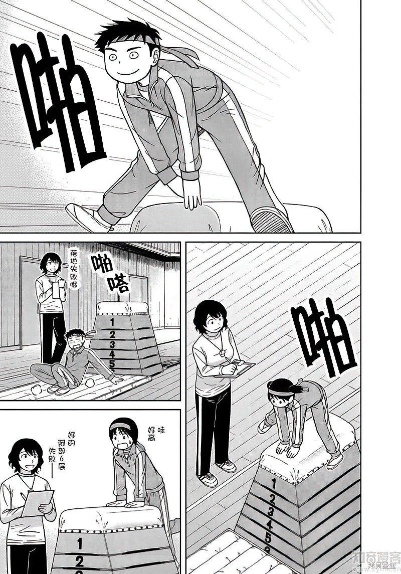 第73话12