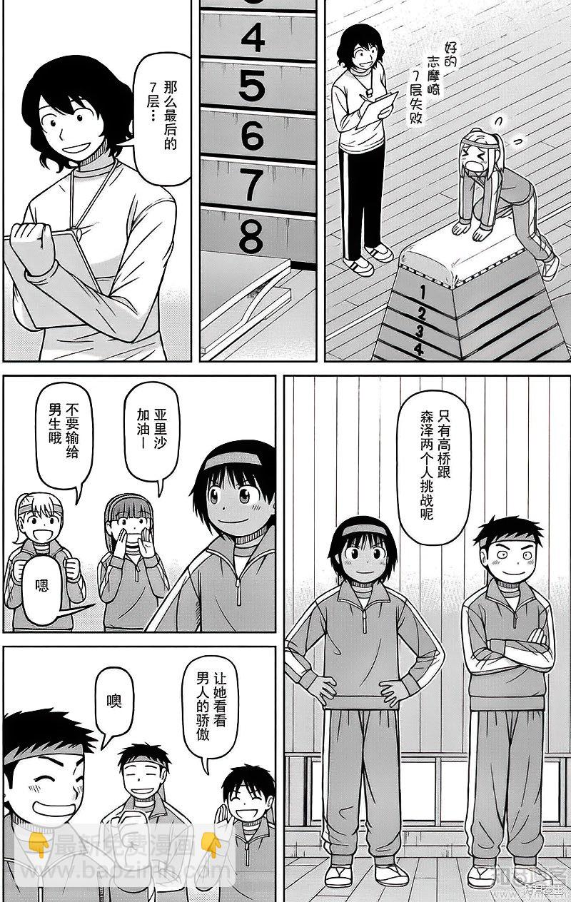 第73话13