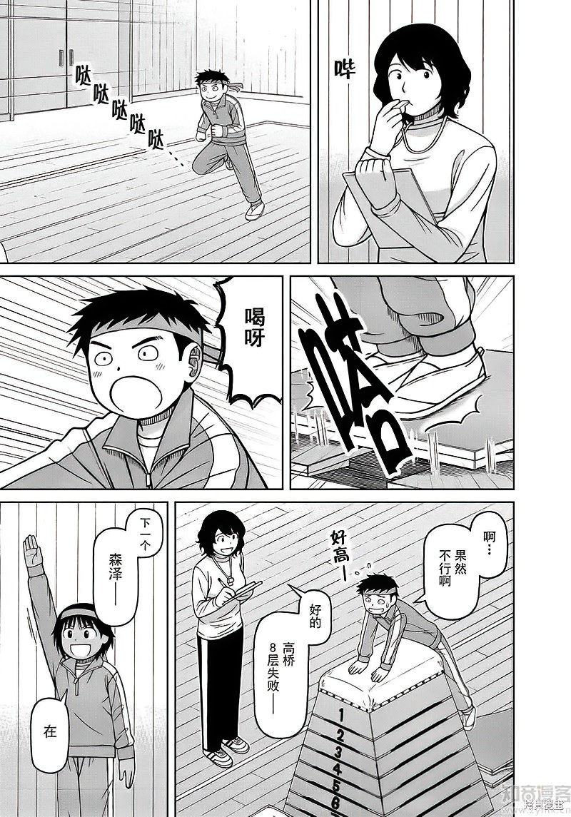 第73话14