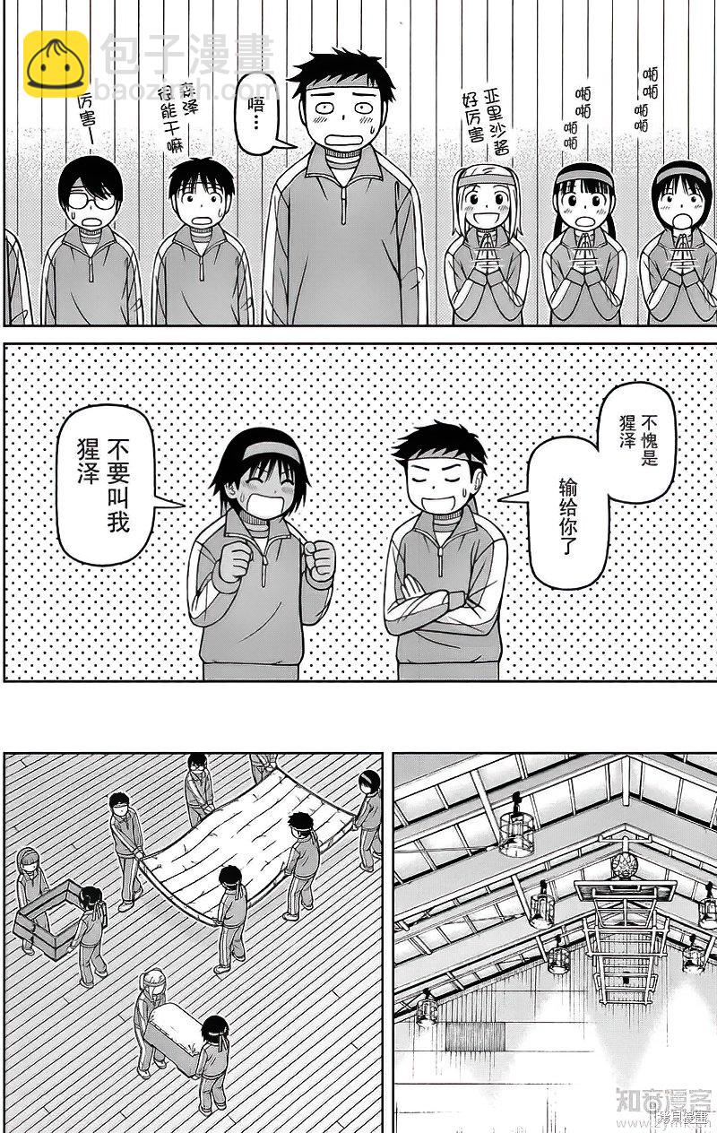 第73话17