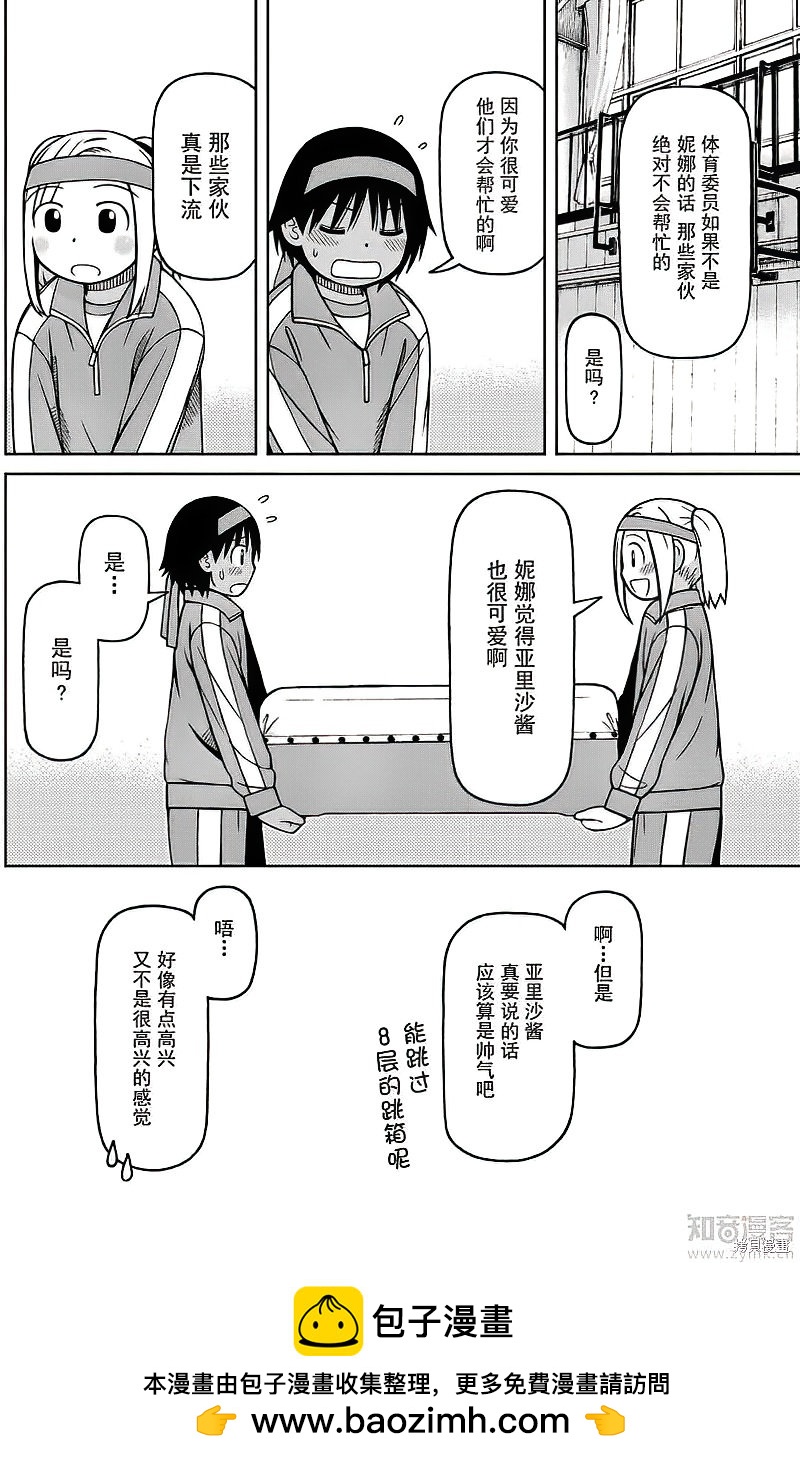 第73话19