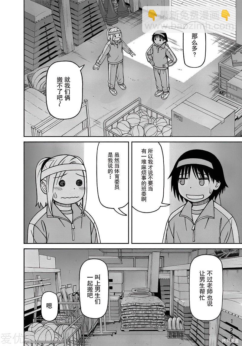 第73话3