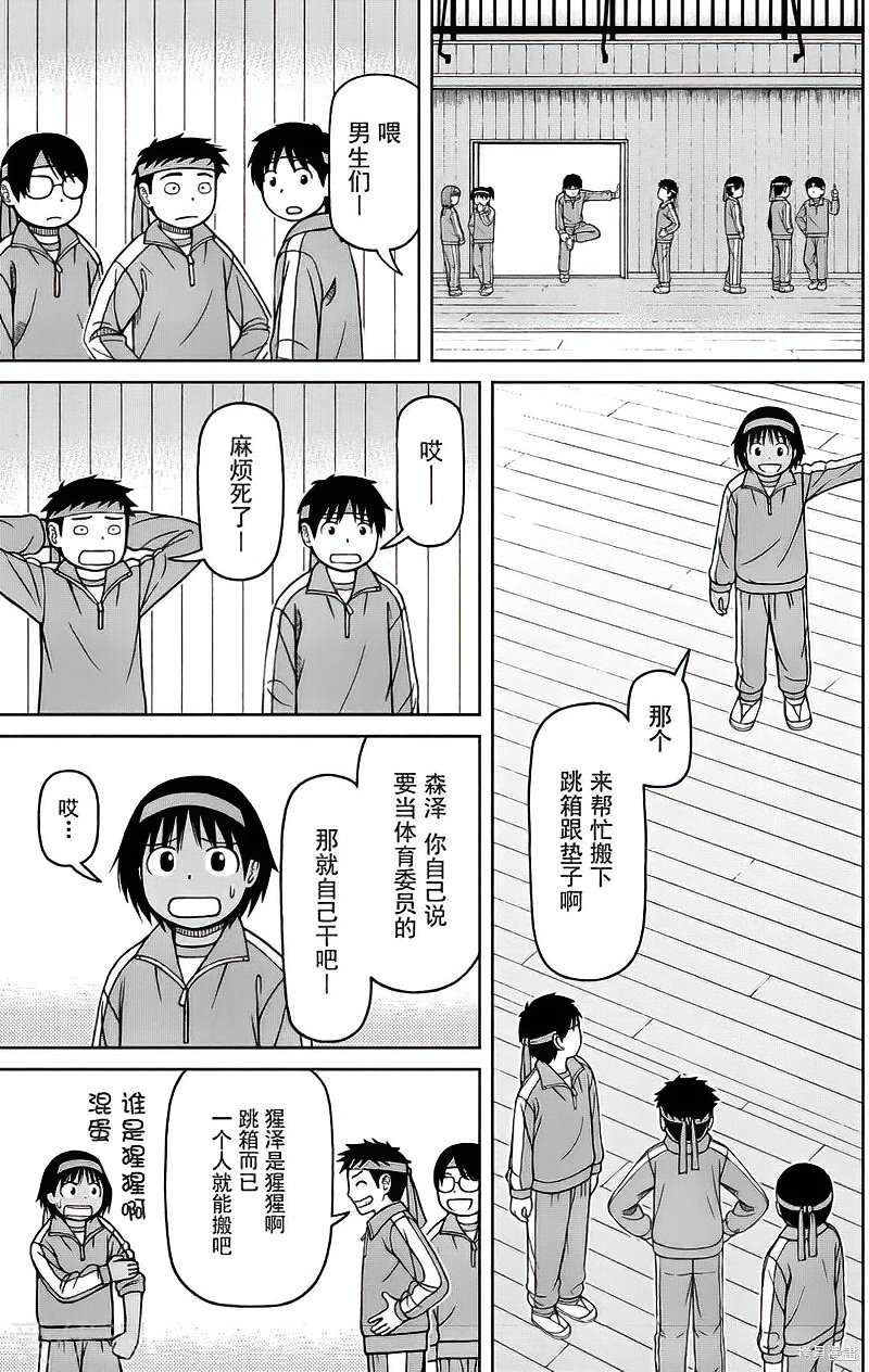 第73话4