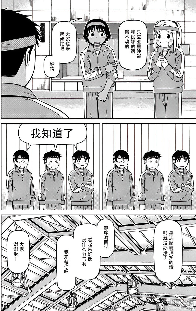 第73话5