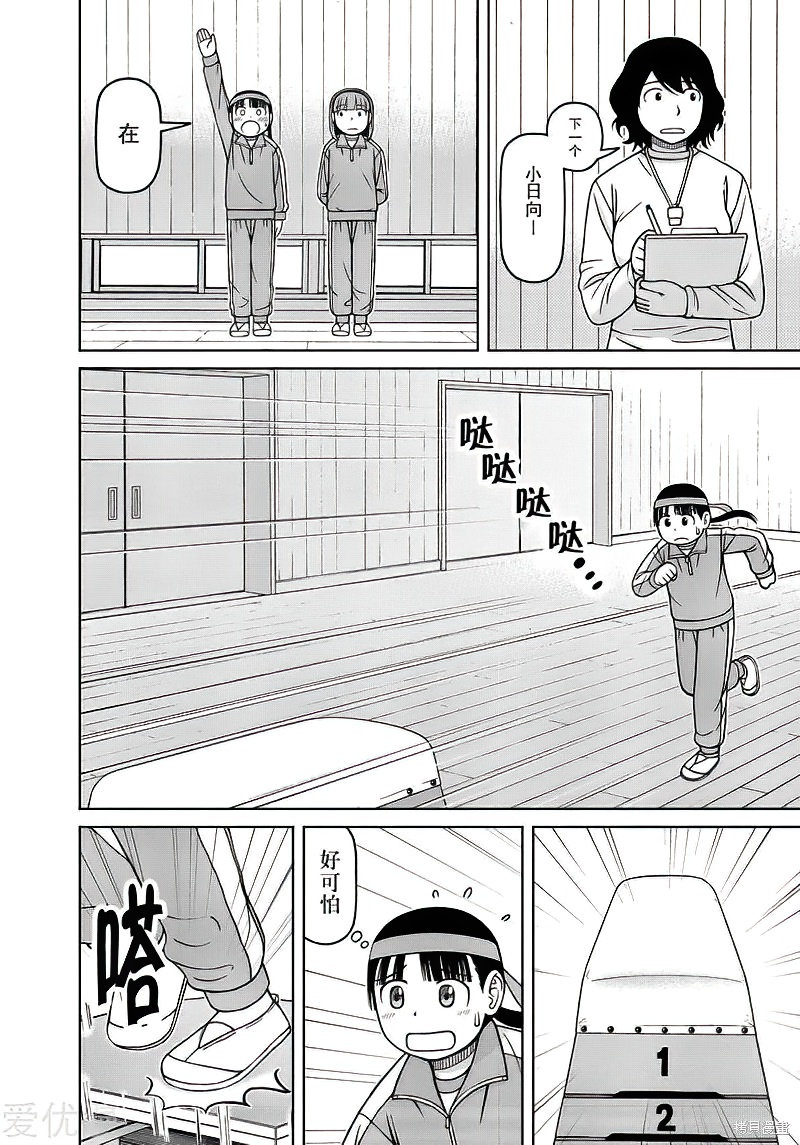 第73话7