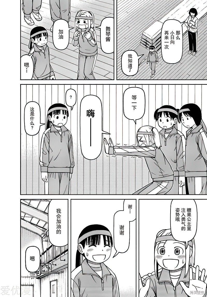 第73话9