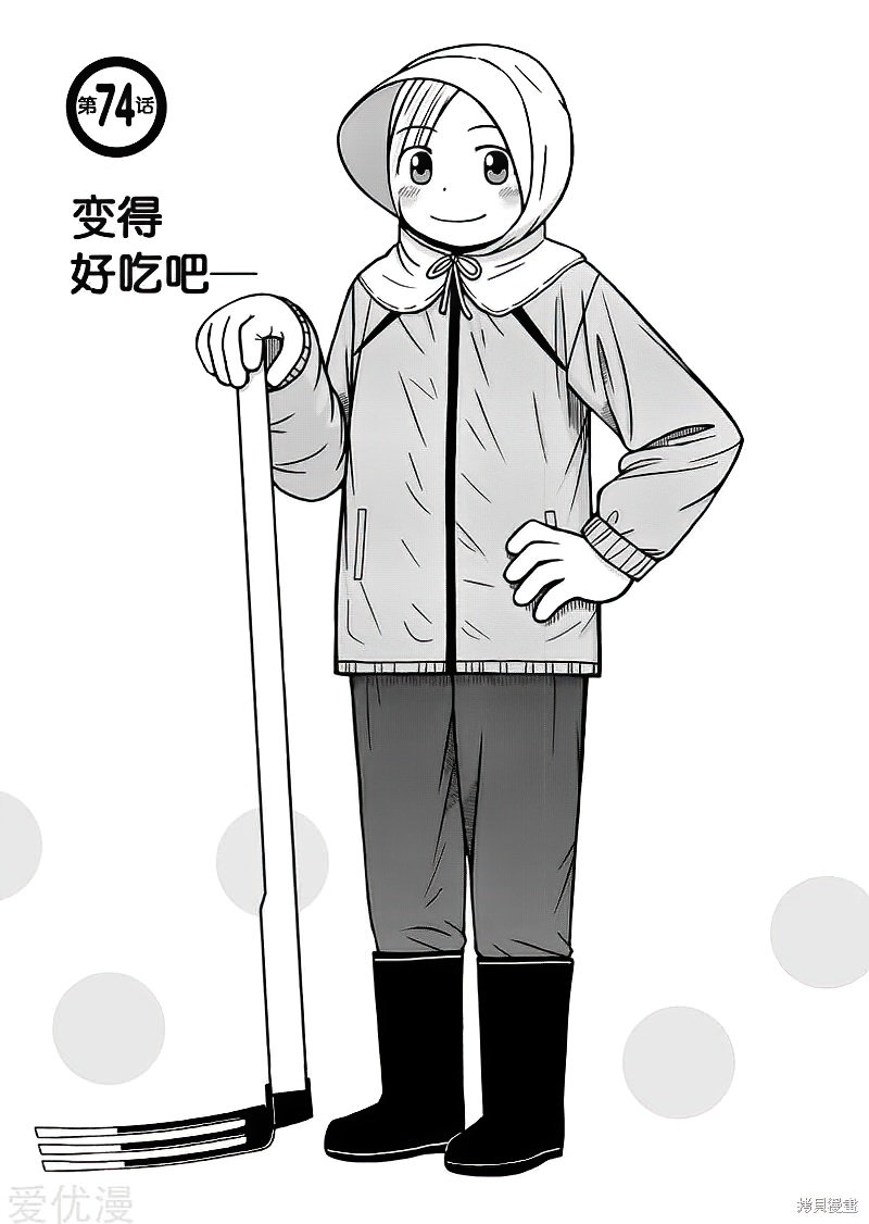 第74话0