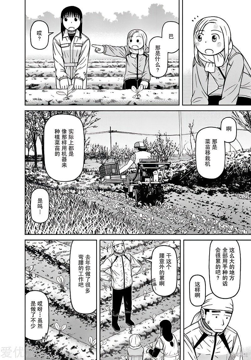 第74话11