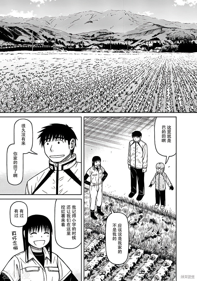 第74话2