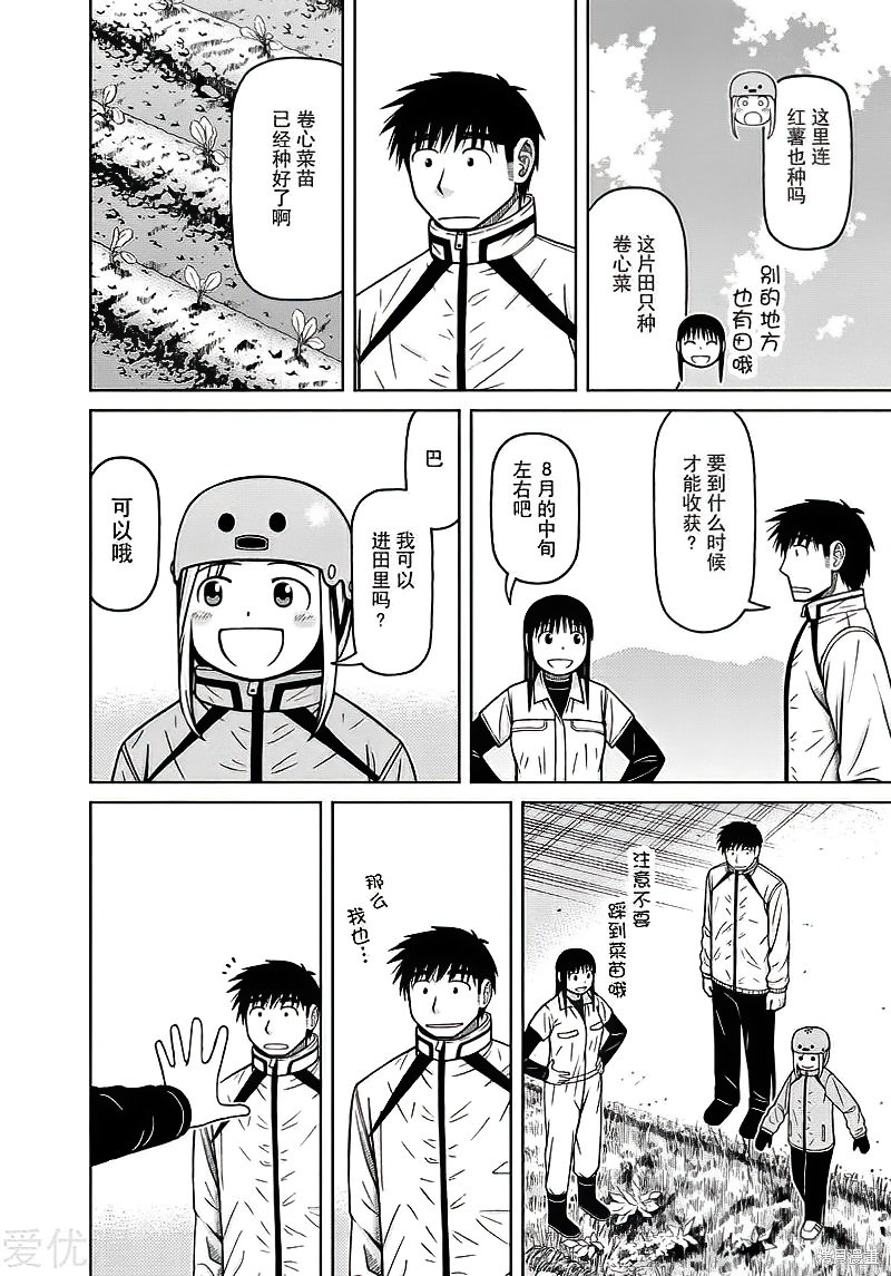 第74话3