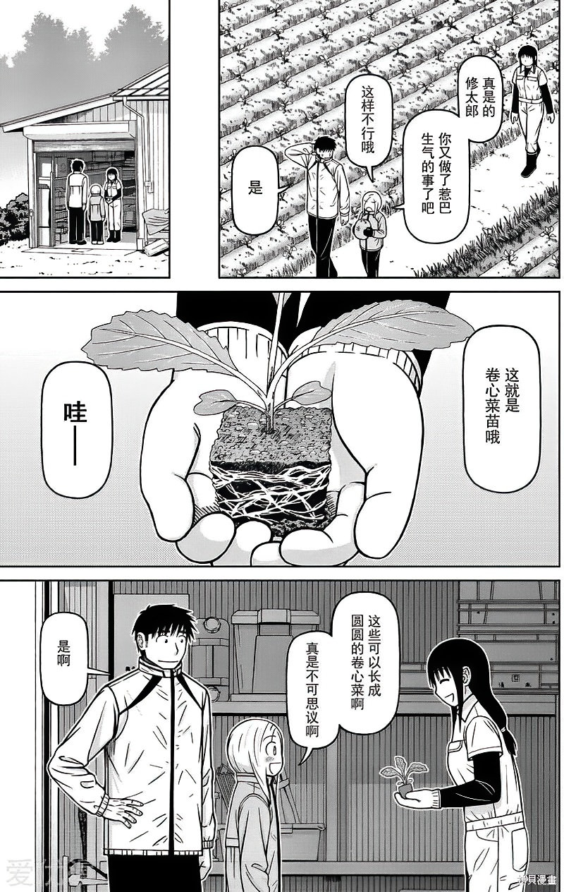 第74话6