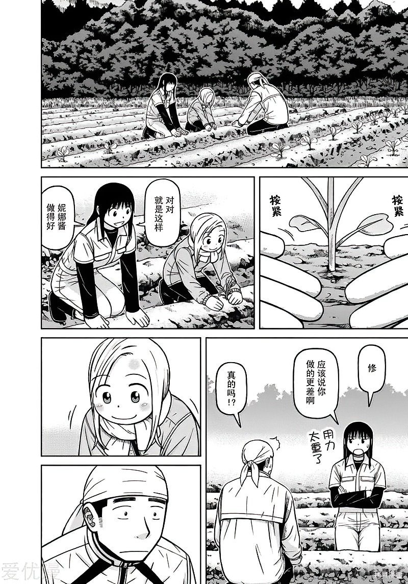 第74话9