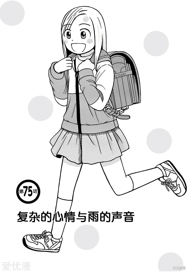 第75话0