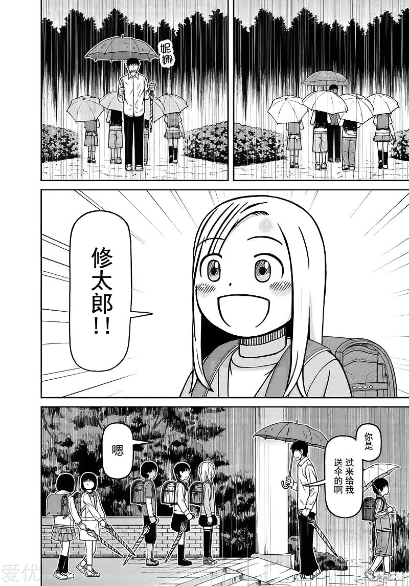 第75话11