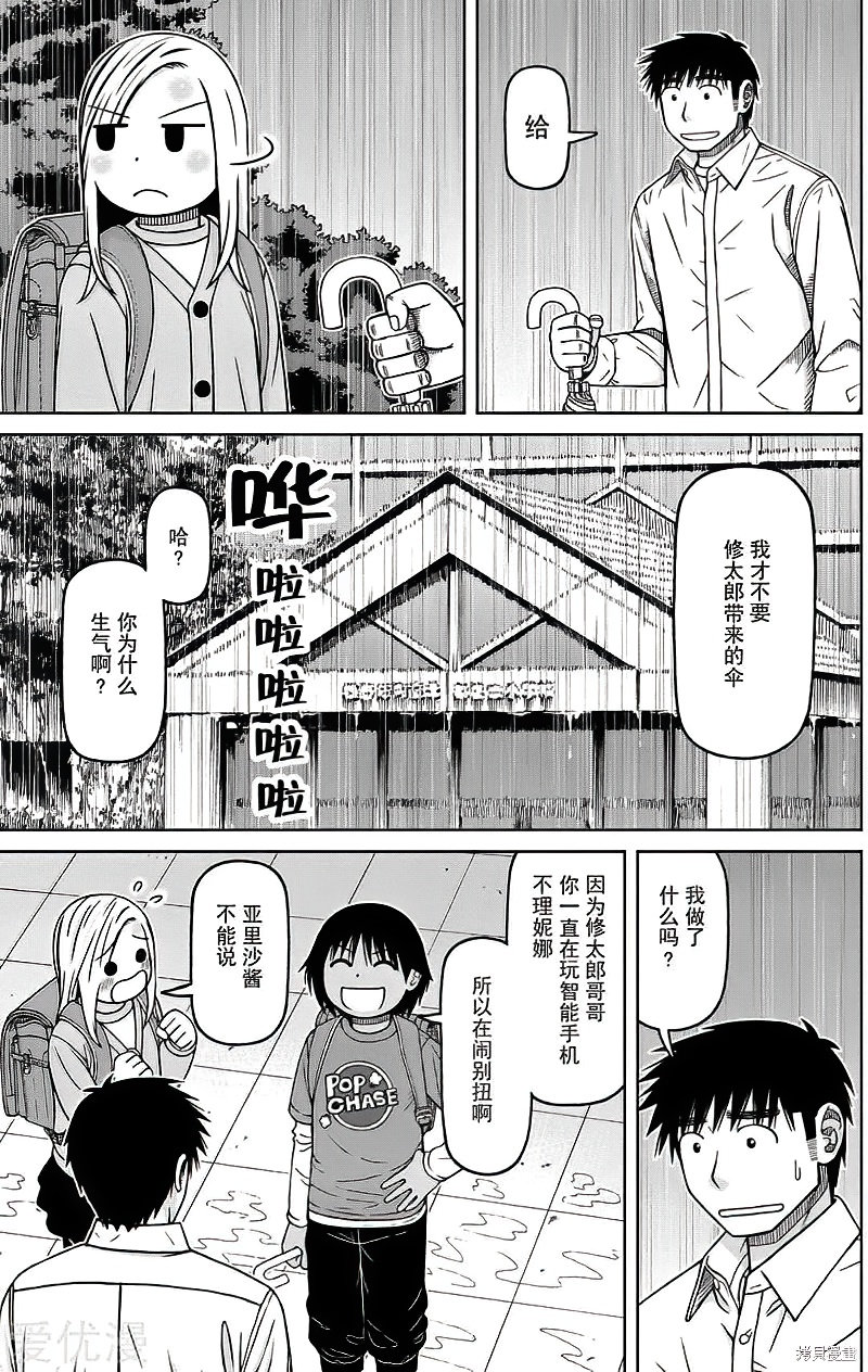 第75话12