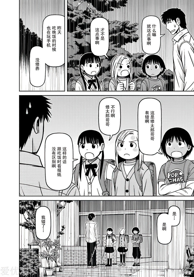 第75话13