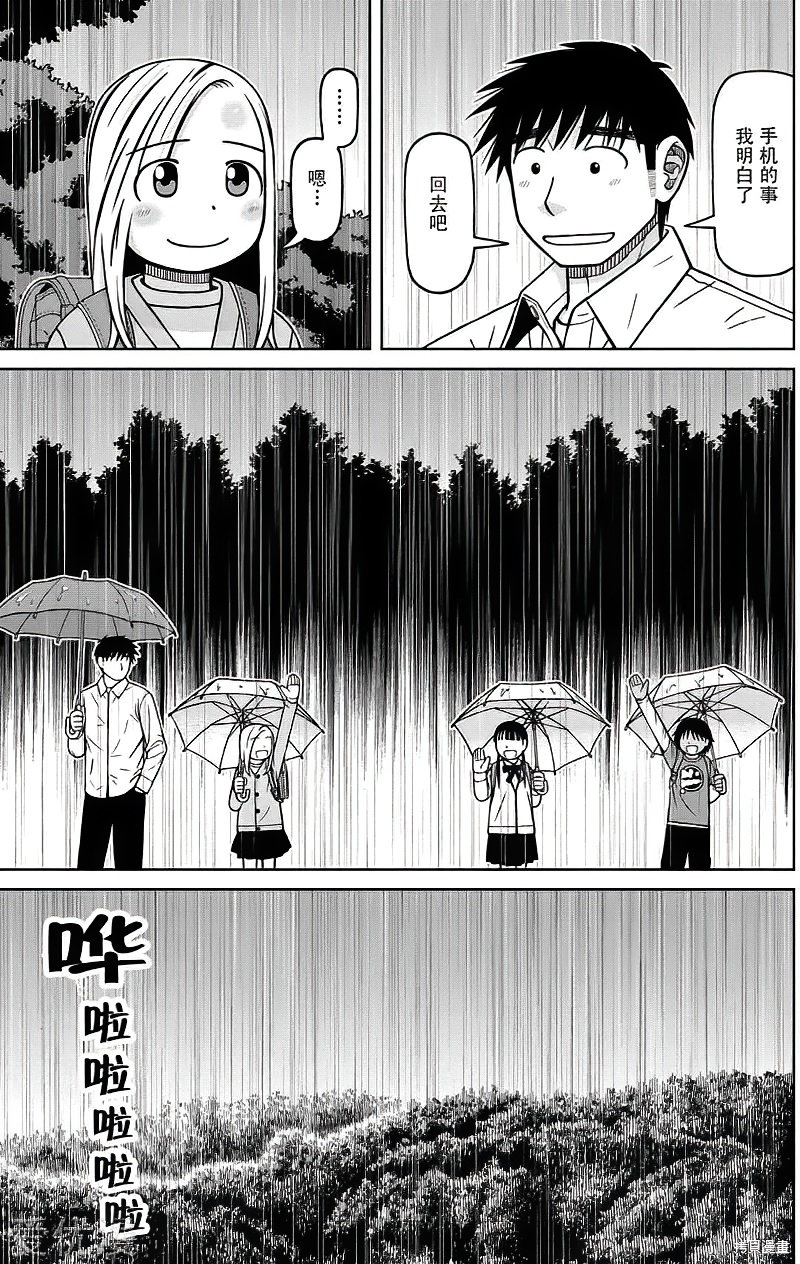第75话14