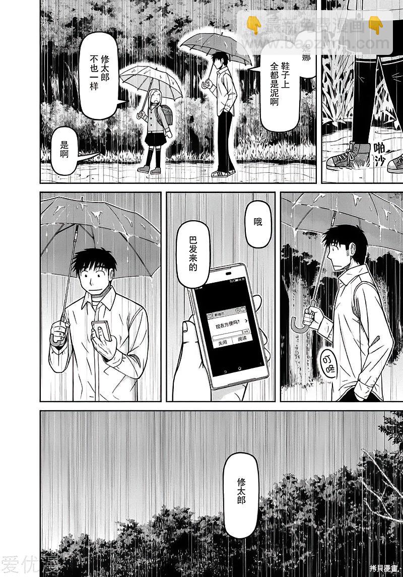 第75话15