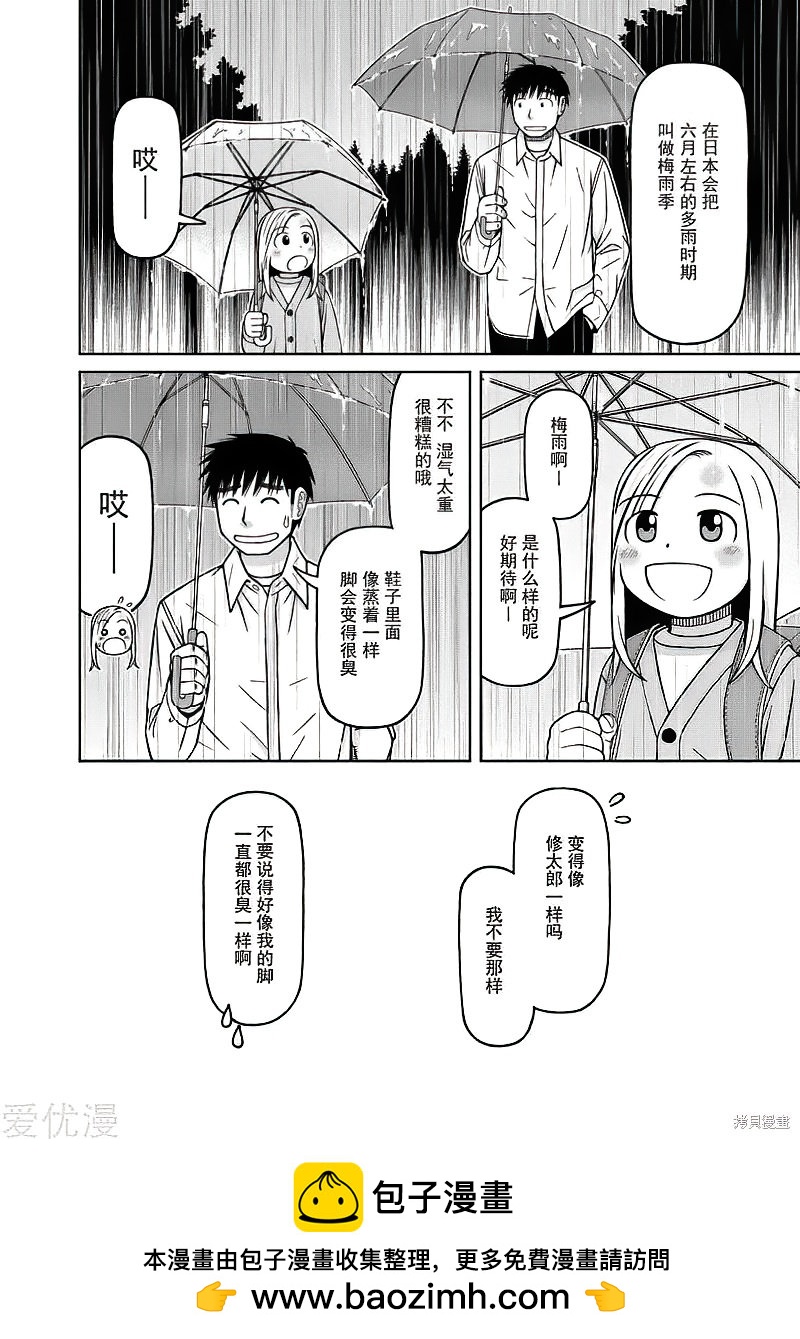 第75话18