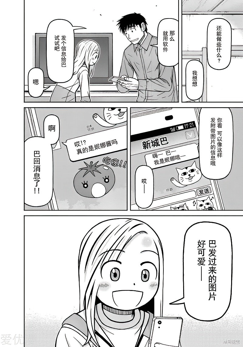 第75话3